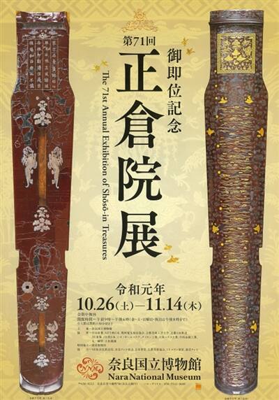 2019年8月〜12月